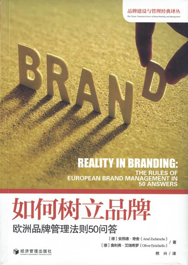 Reality in Branding