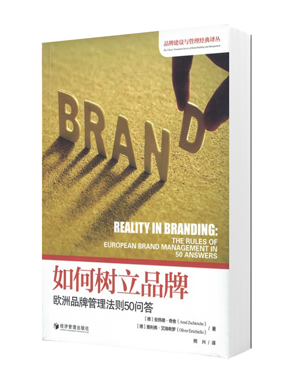 Modernes Hospitality Marketing